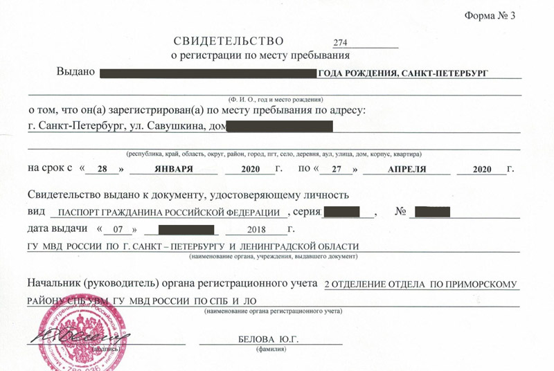 временная регистрация в Томске временная регистрация в Томске